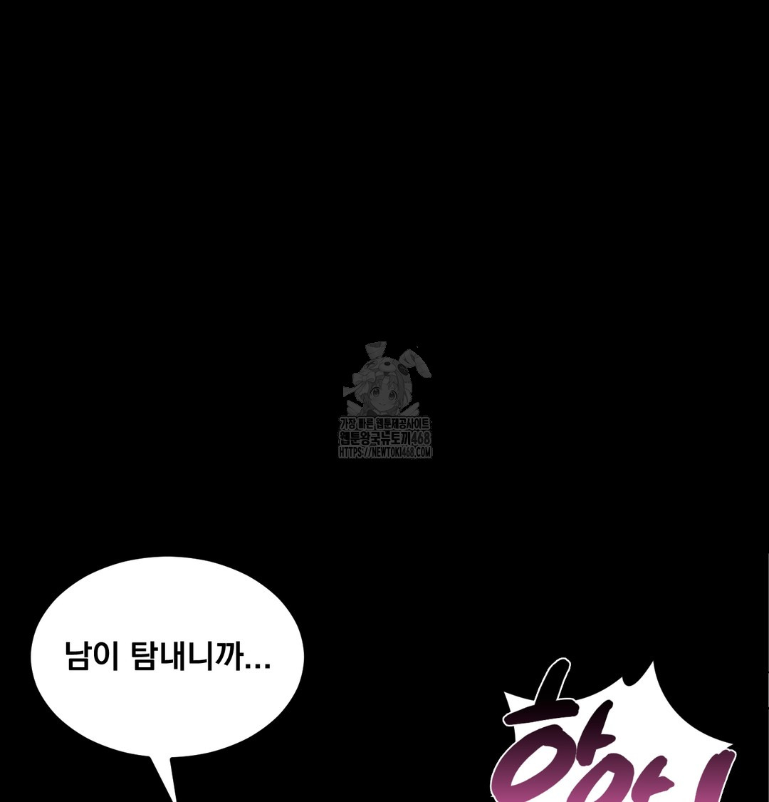 Paradise Villa Raw Chapter 8 Page 39