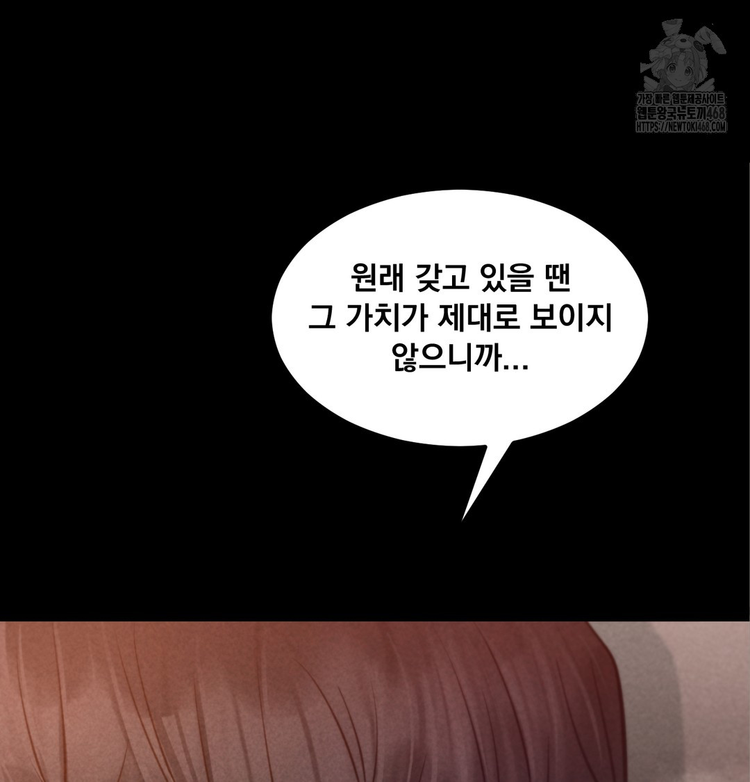 Paradise Villa Raw Chapter 8 Page 43