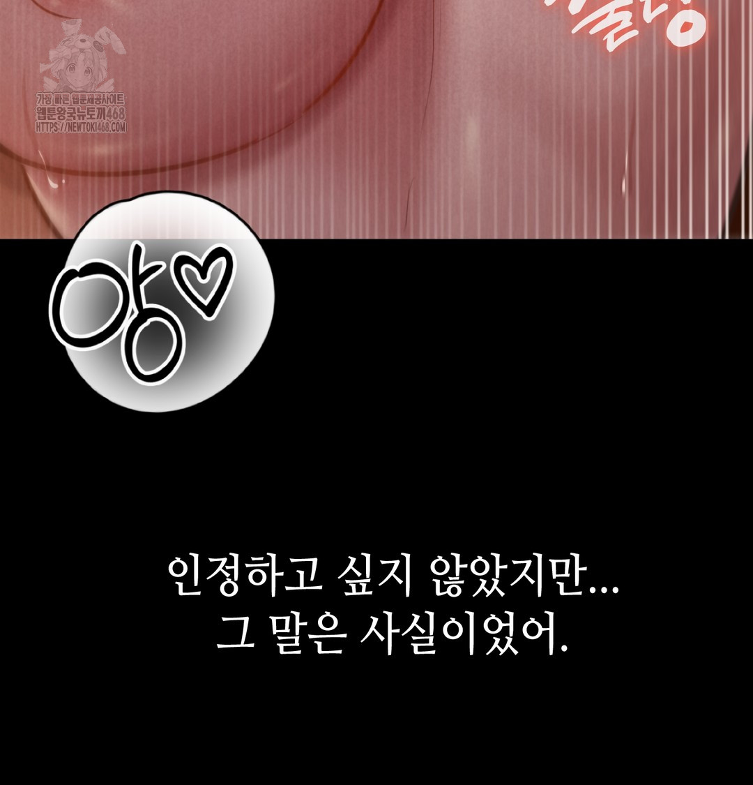 Paradise Villa Raw Chapter 8 Page 54