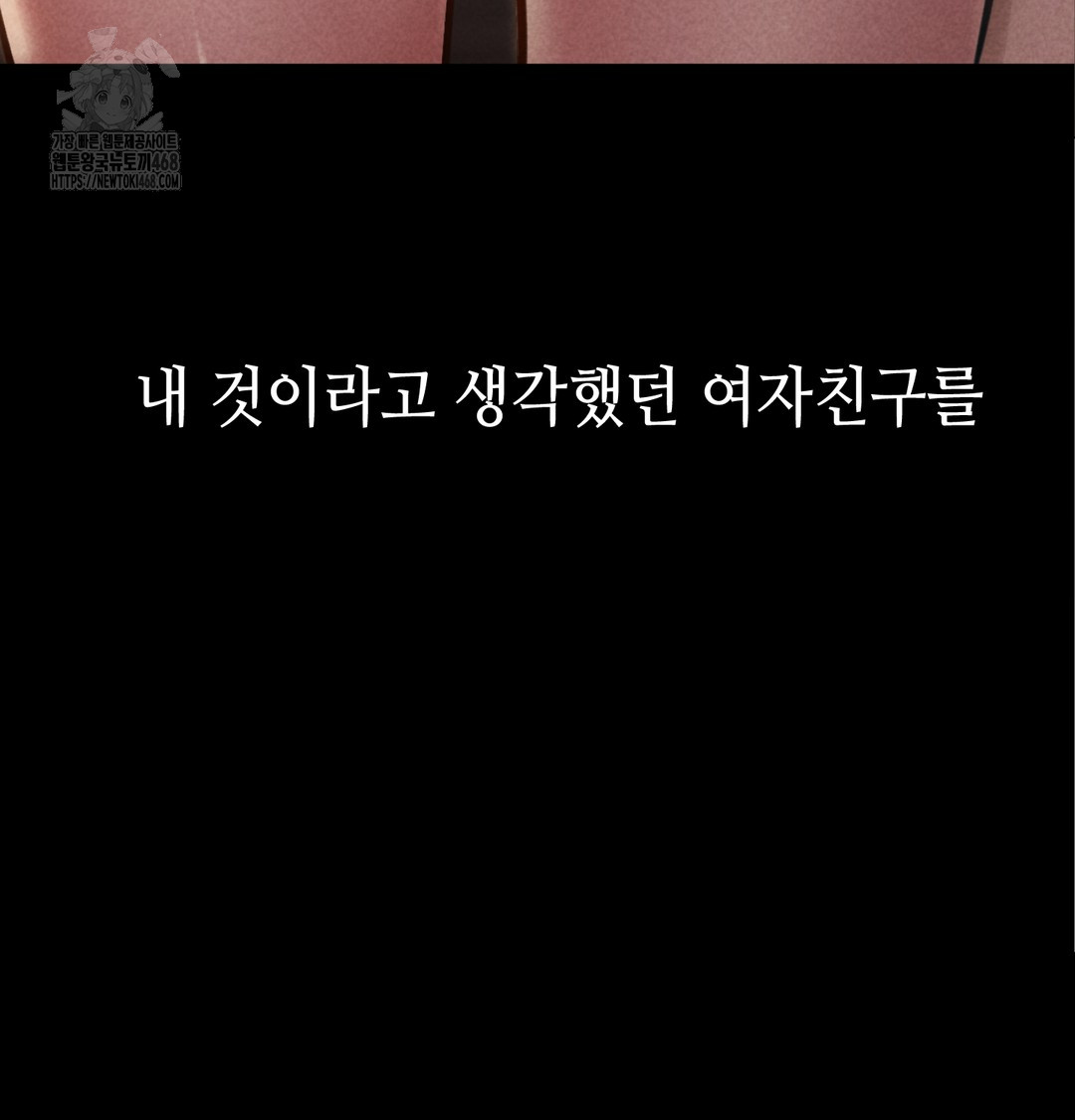 Paradise Villa Raw Chapter 8 Page 58