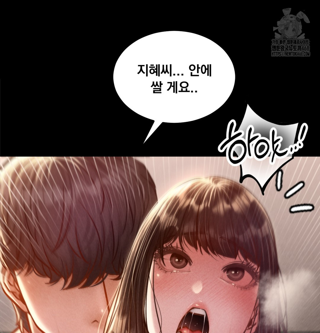 Paradise Villa Raw Chapter 8 Page 59