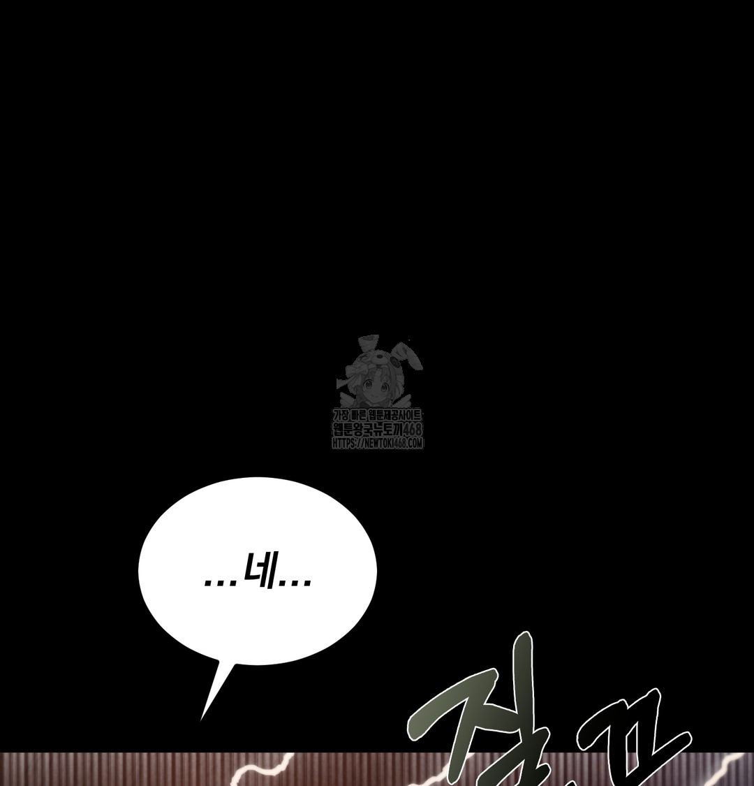 Paradise Villa Raw Chapter 8 Page 63