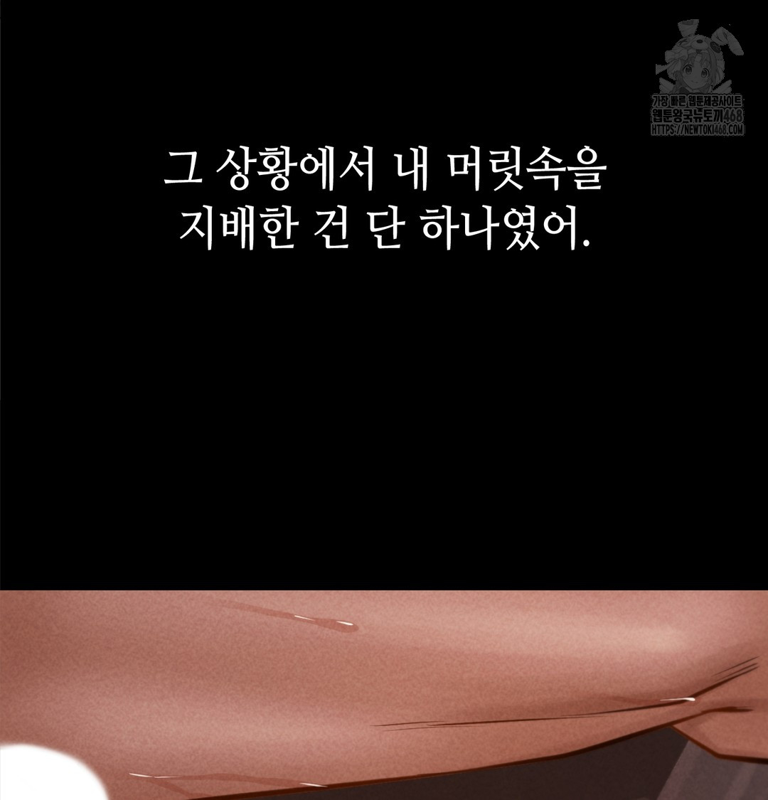 Paradise Villa Raw Chapter 8 Page 78