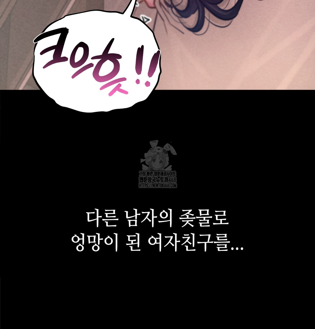 Paradise Villa Raw Chapter 8 Page 81