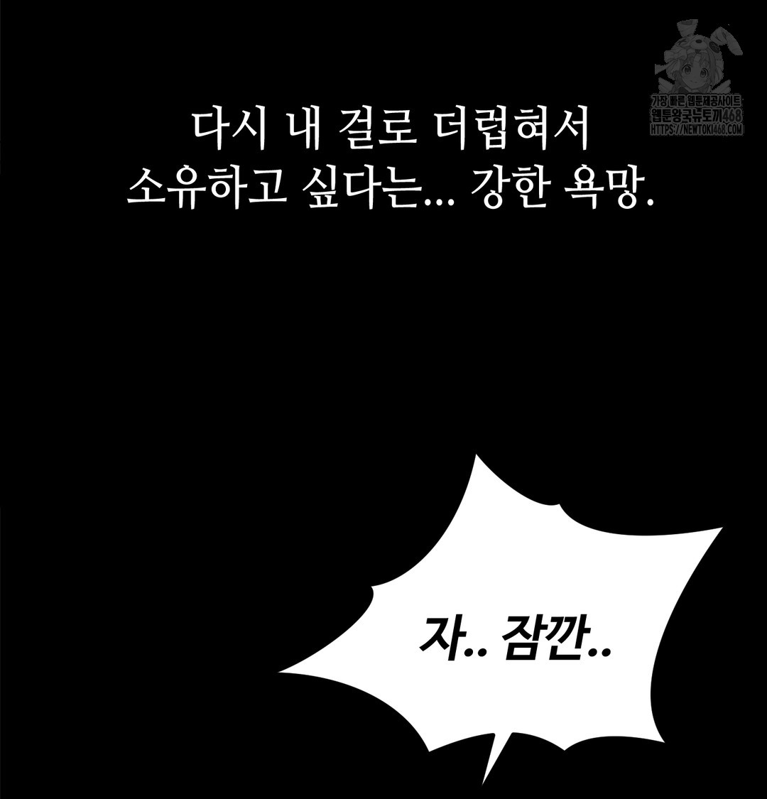 Paradise Villa Raw Chapter 8 Page 84