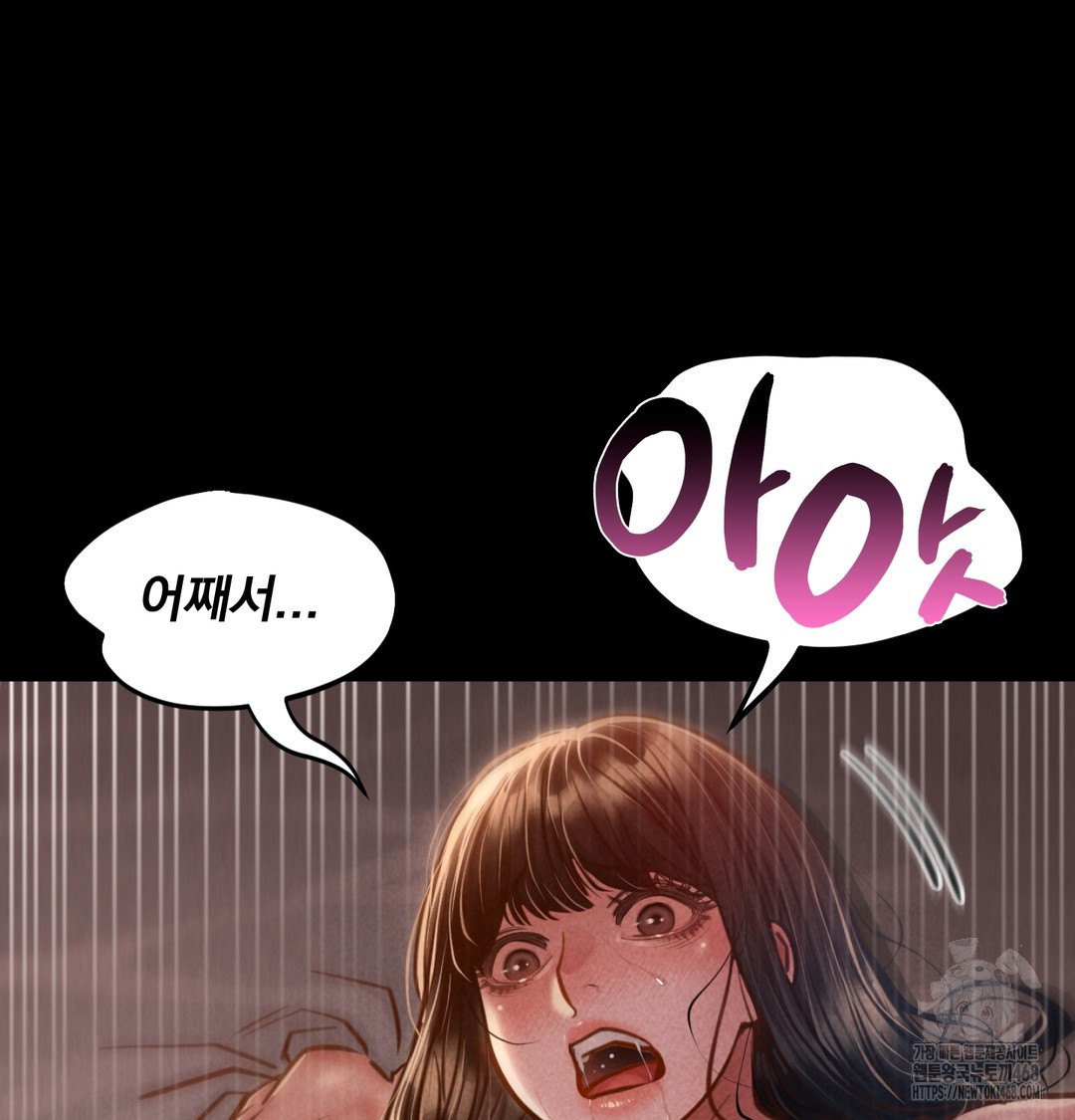 Paradise Villa Raw Chapter 8 Page 98