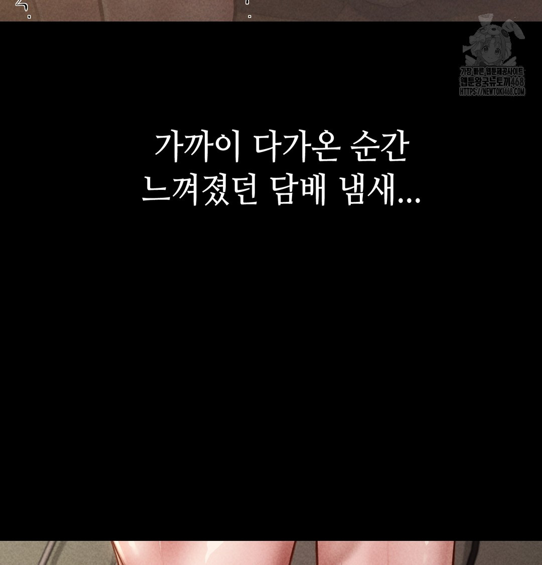 Paradise Villa Raw Chapter 9 Page 105