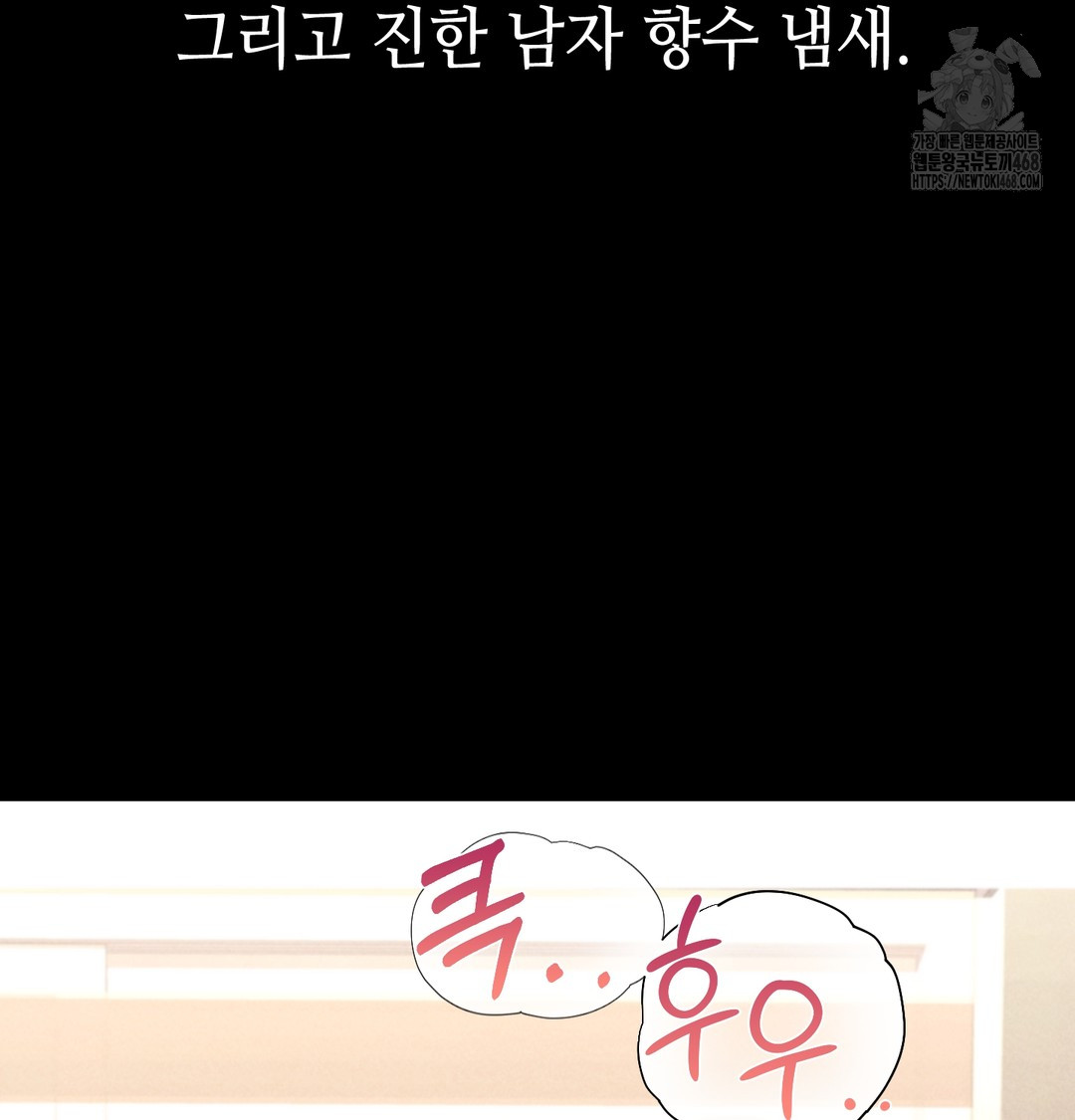 Paradise Villa Raw Chapter 9 Page 107