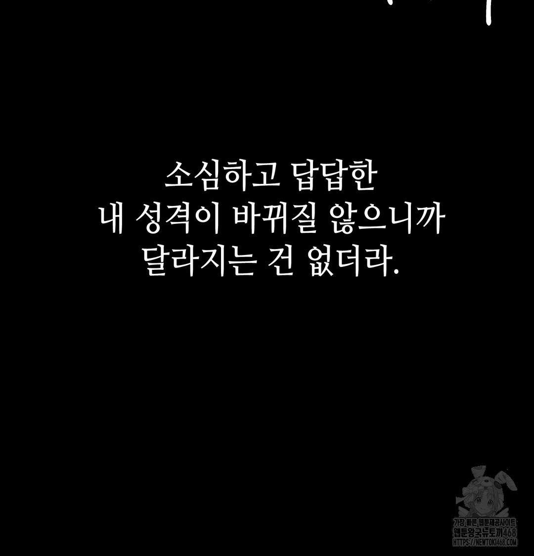 Paradise Villa Raw Chapter 9 Page 12