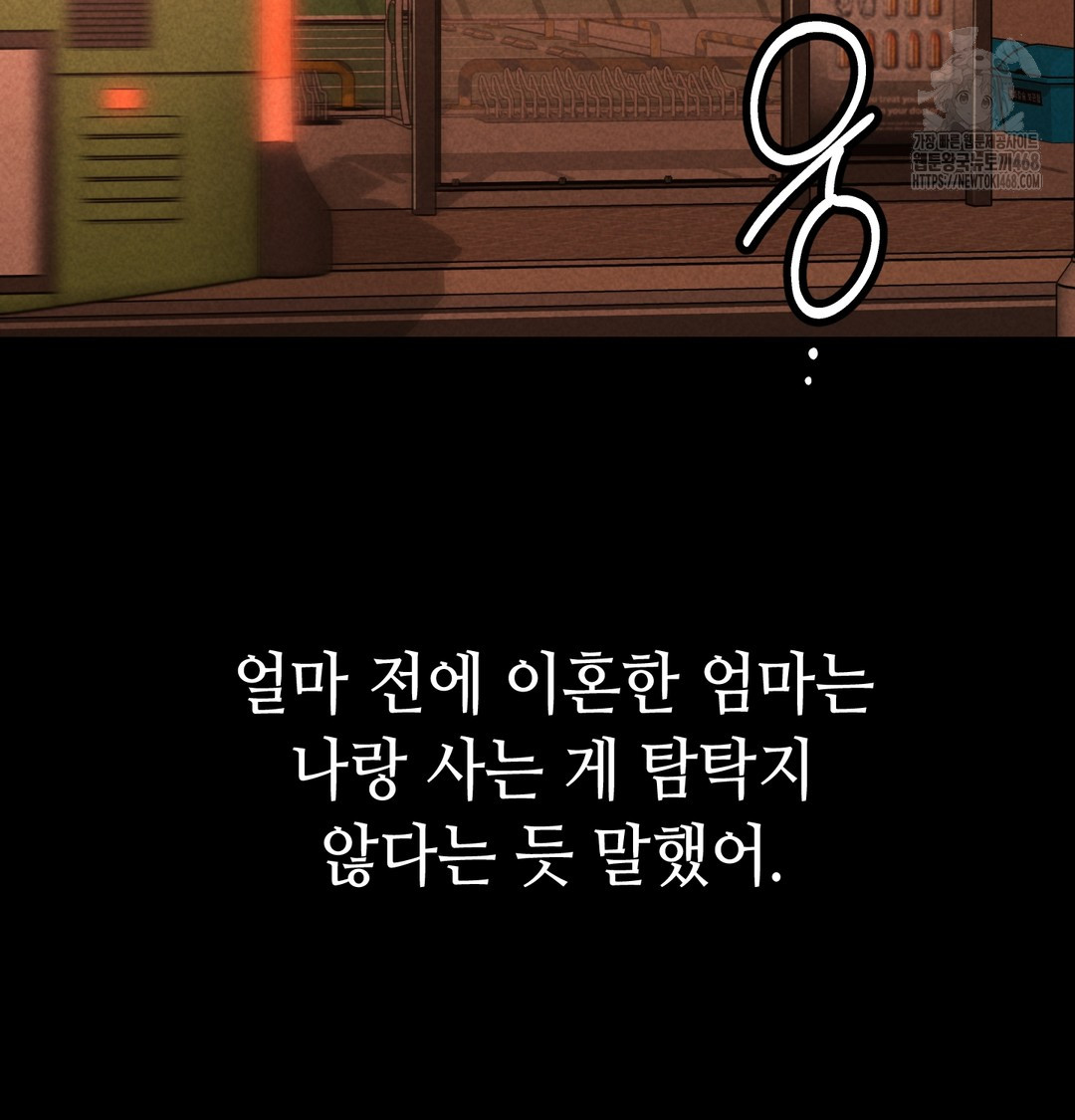 Paradise Villa Raw Chapter 9 Page 14