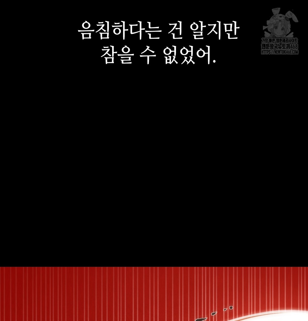 Paradise Villa Raw Chapter 9 Page 141