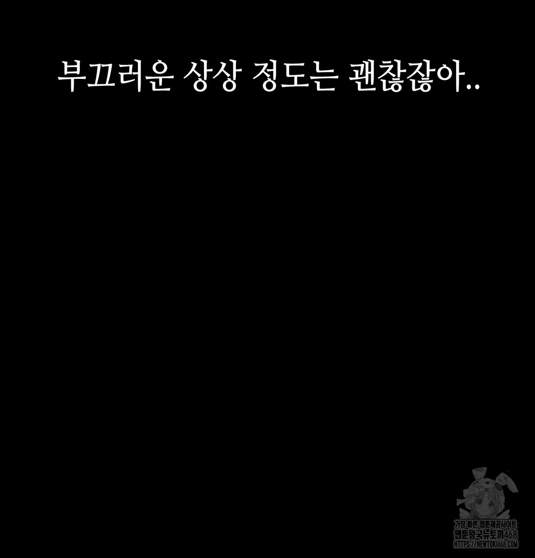 Paradise Villa Raw Chapter 9 Page 145