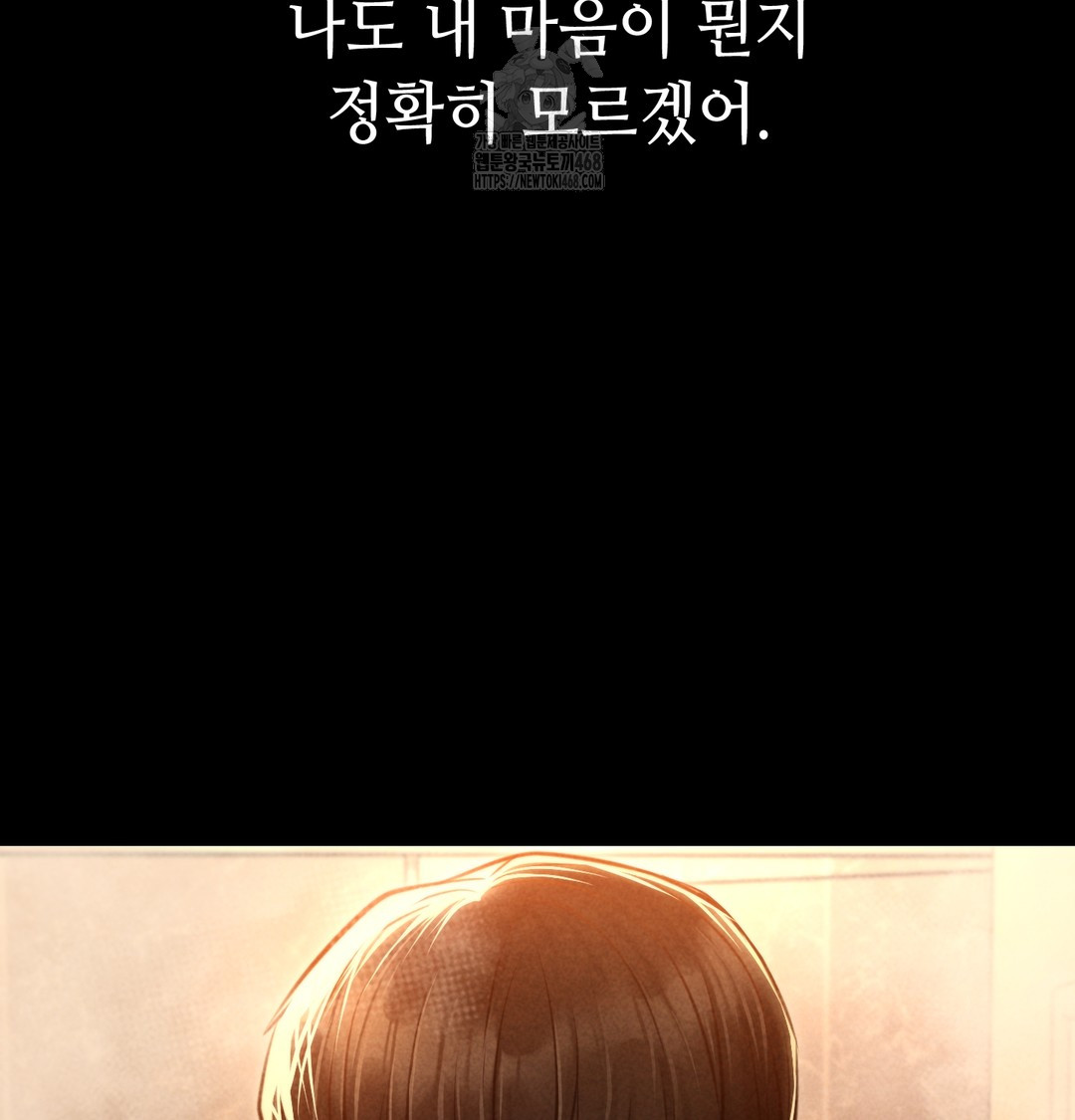 Paradise Villa Raw Chapter 9 Page 154