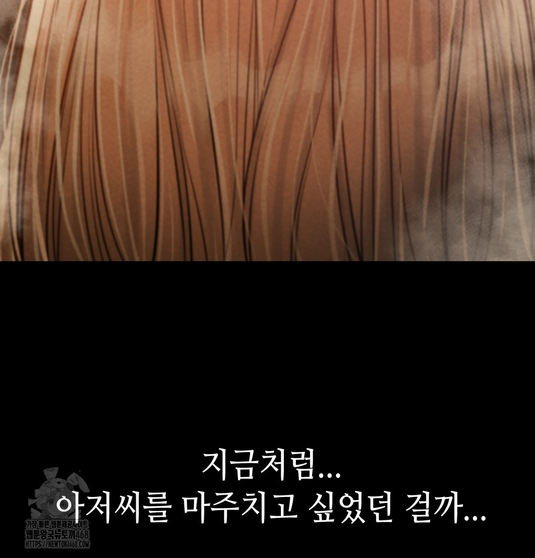 Paradise Villa Raw Chapter 9 Page 157