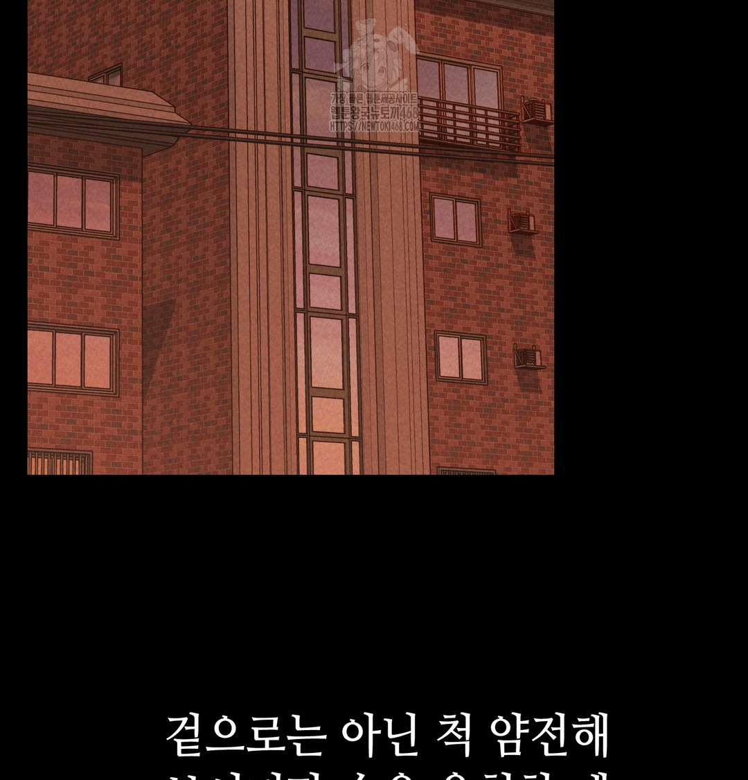 Paradise Villa Raw Chapter 9 Page 16