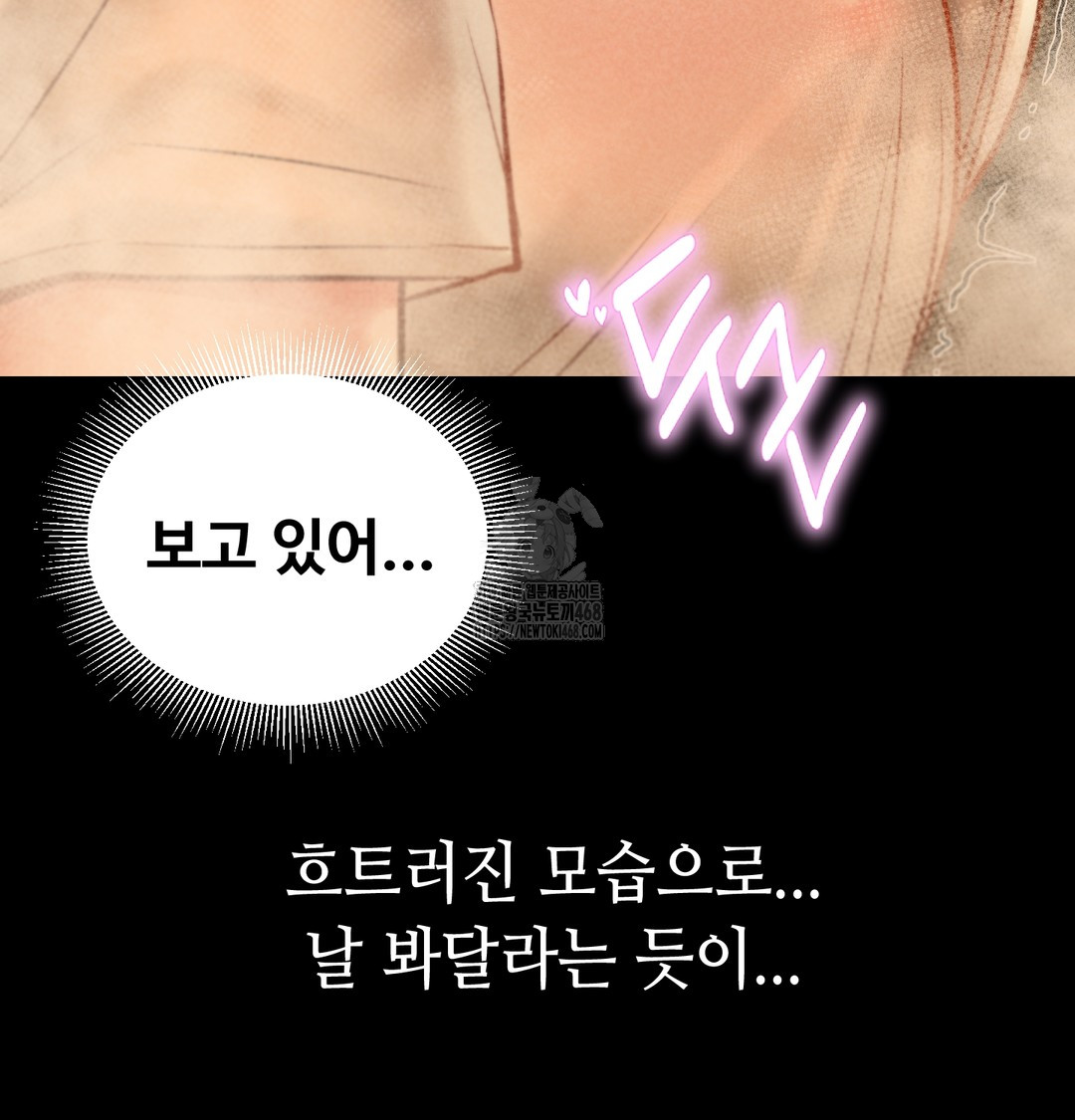 Paradise Villa Raw Chapter 9 Page 162