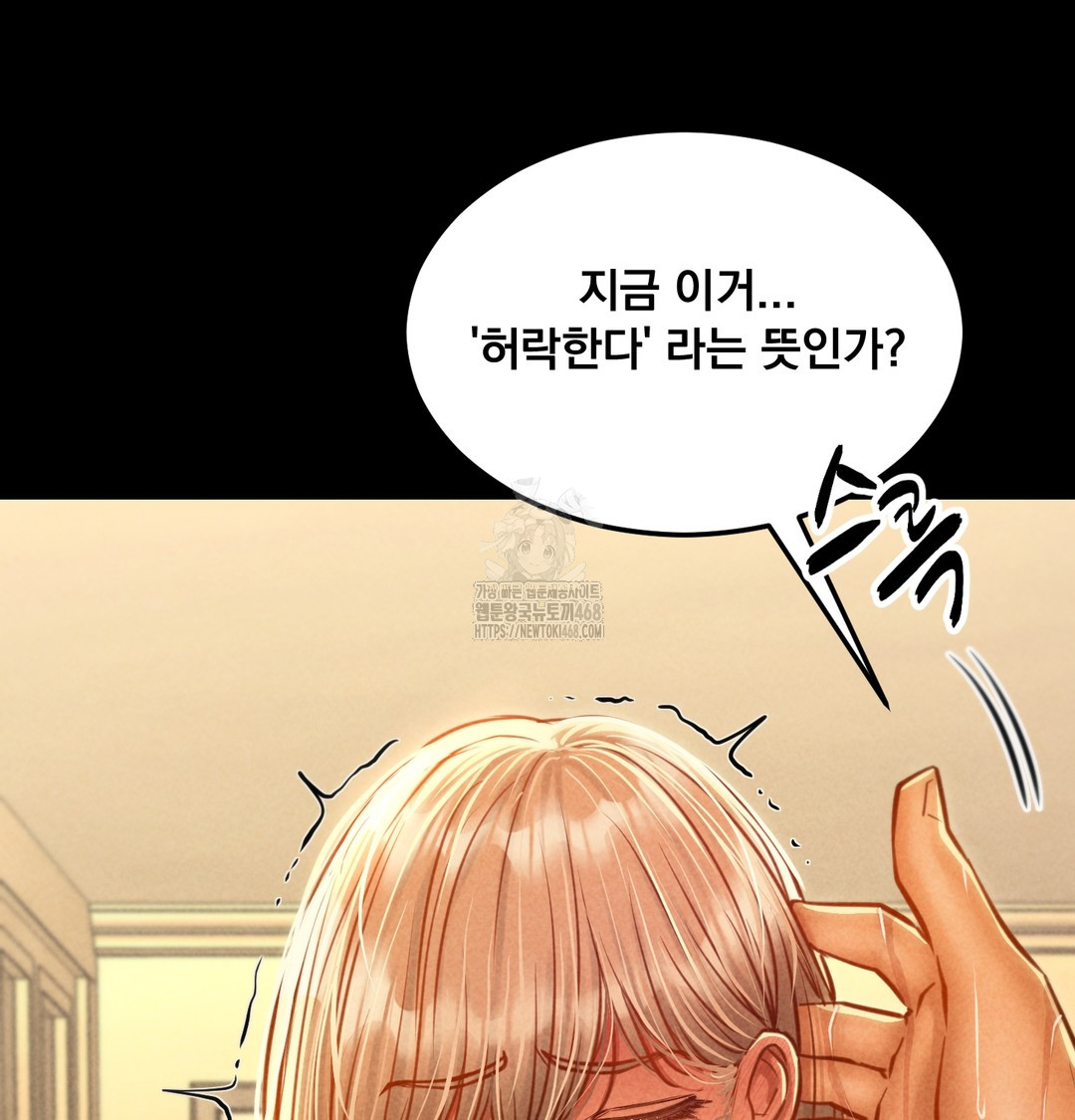 Paradise Villa Raw Chapter 9 Page 175