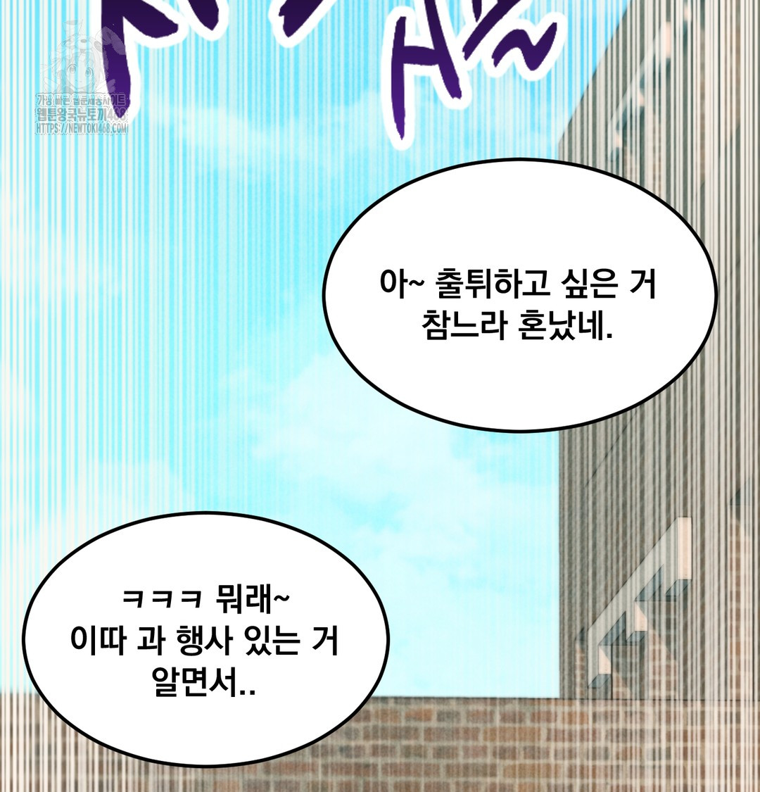 Paradise Villa Raw Chapter 9 Page 2