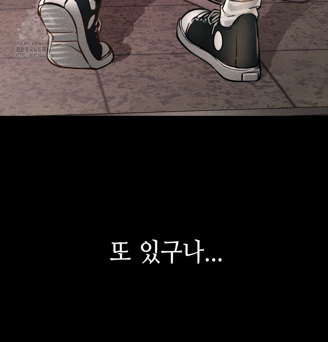 Paradise Villa Raw Chapter 9 Page 22