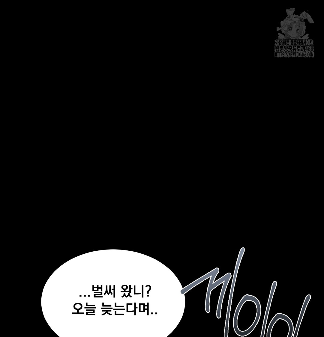 Paradise Villa Raw Chapter 9 Page 23