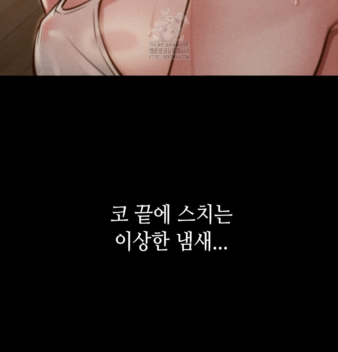 Paradise Villa Raw Chapter 9 Page 29