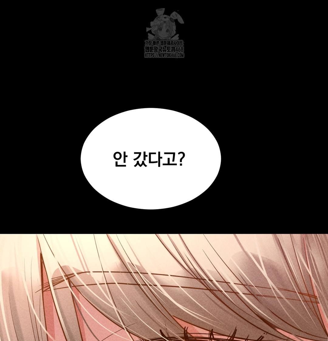 Paradise Villa Raw Chapter 9 Page 30