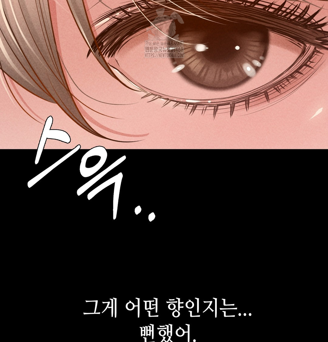 Paradise Villa Raw Chapter 9 Page 31