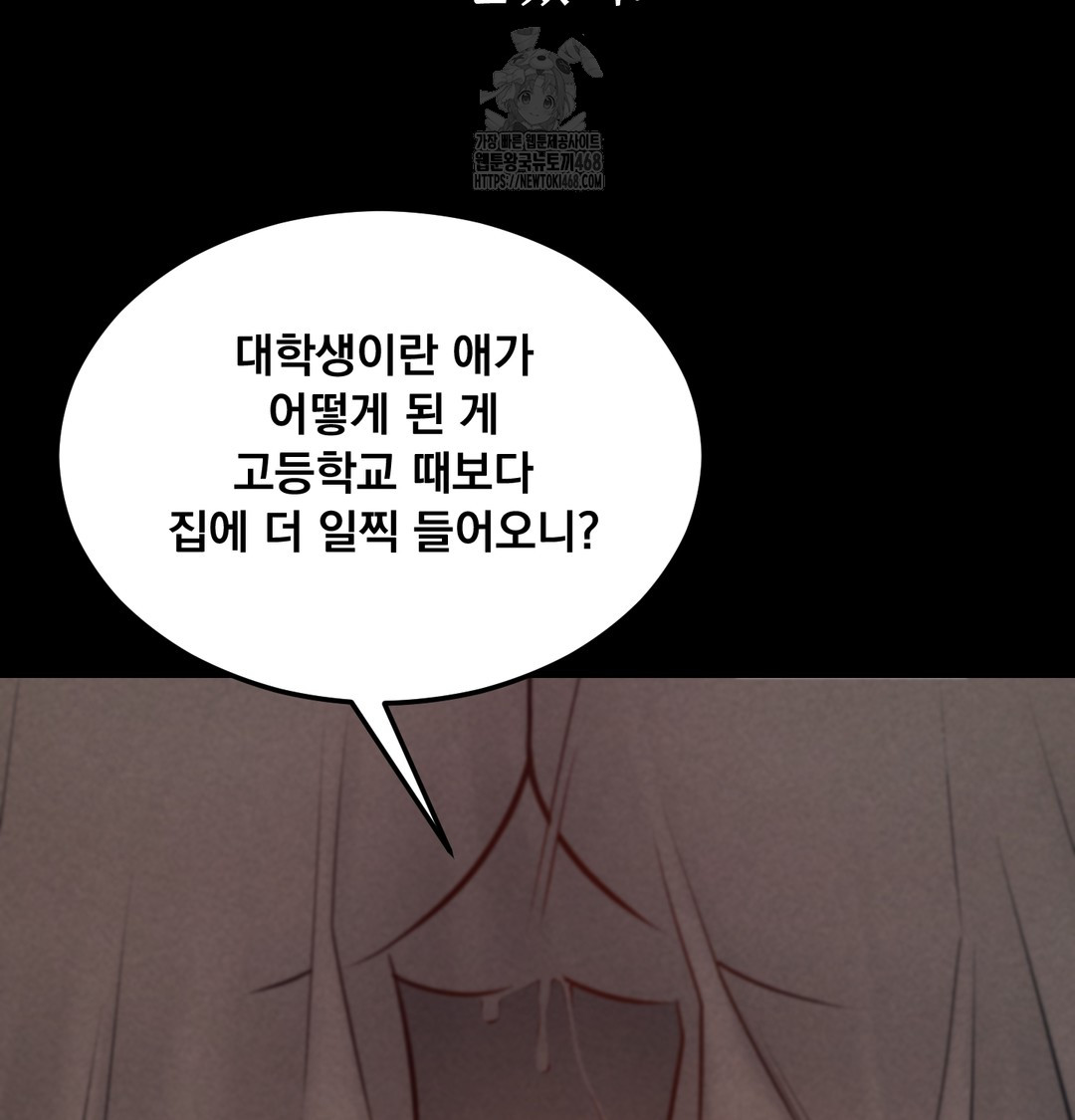 Paradise Villa Raw Chapter 9 Page 32