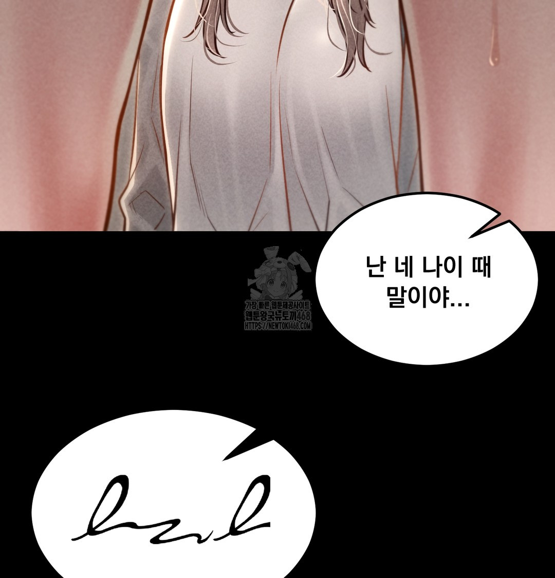 Paradise Villa Raw Chapter 9 Page 34
