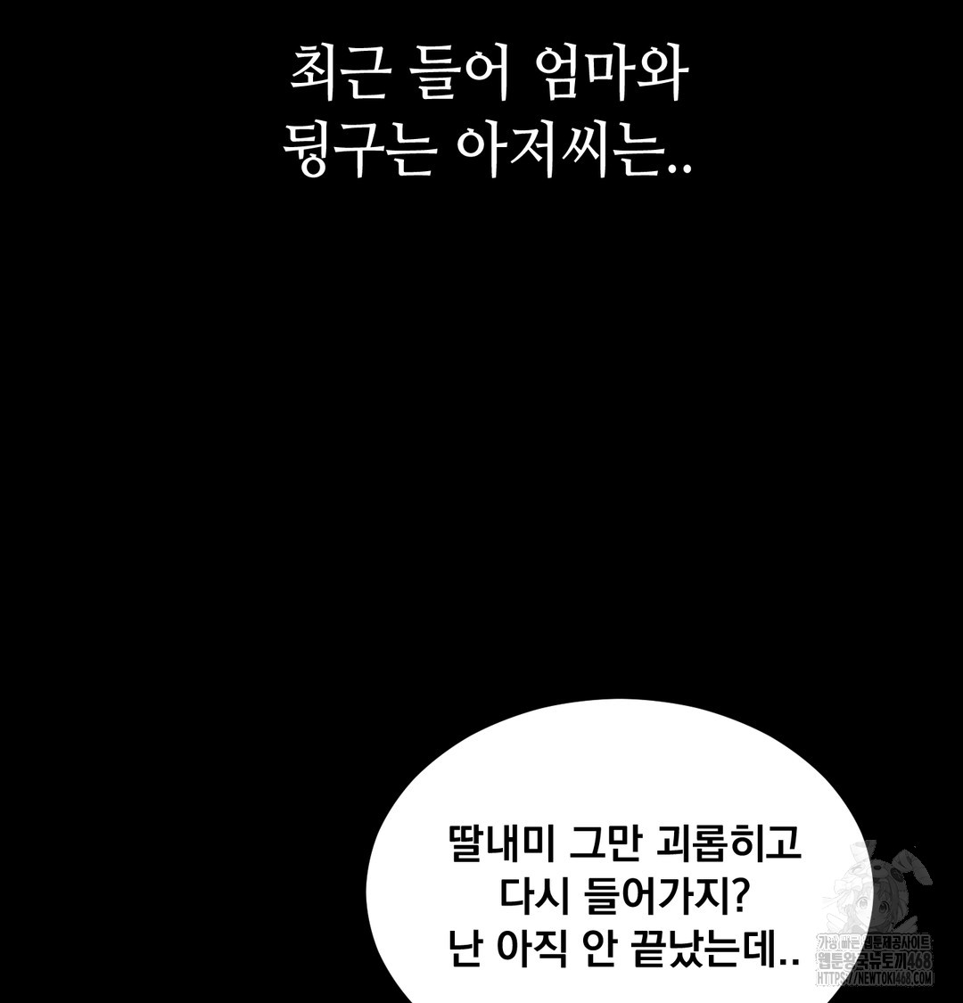 Paradise Villa Raw Chapter 9 Page 38