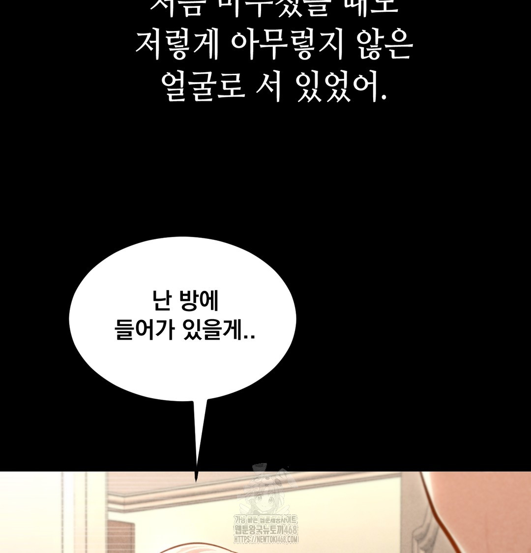 Paradise Villa Raw Chapter 9 Page 41