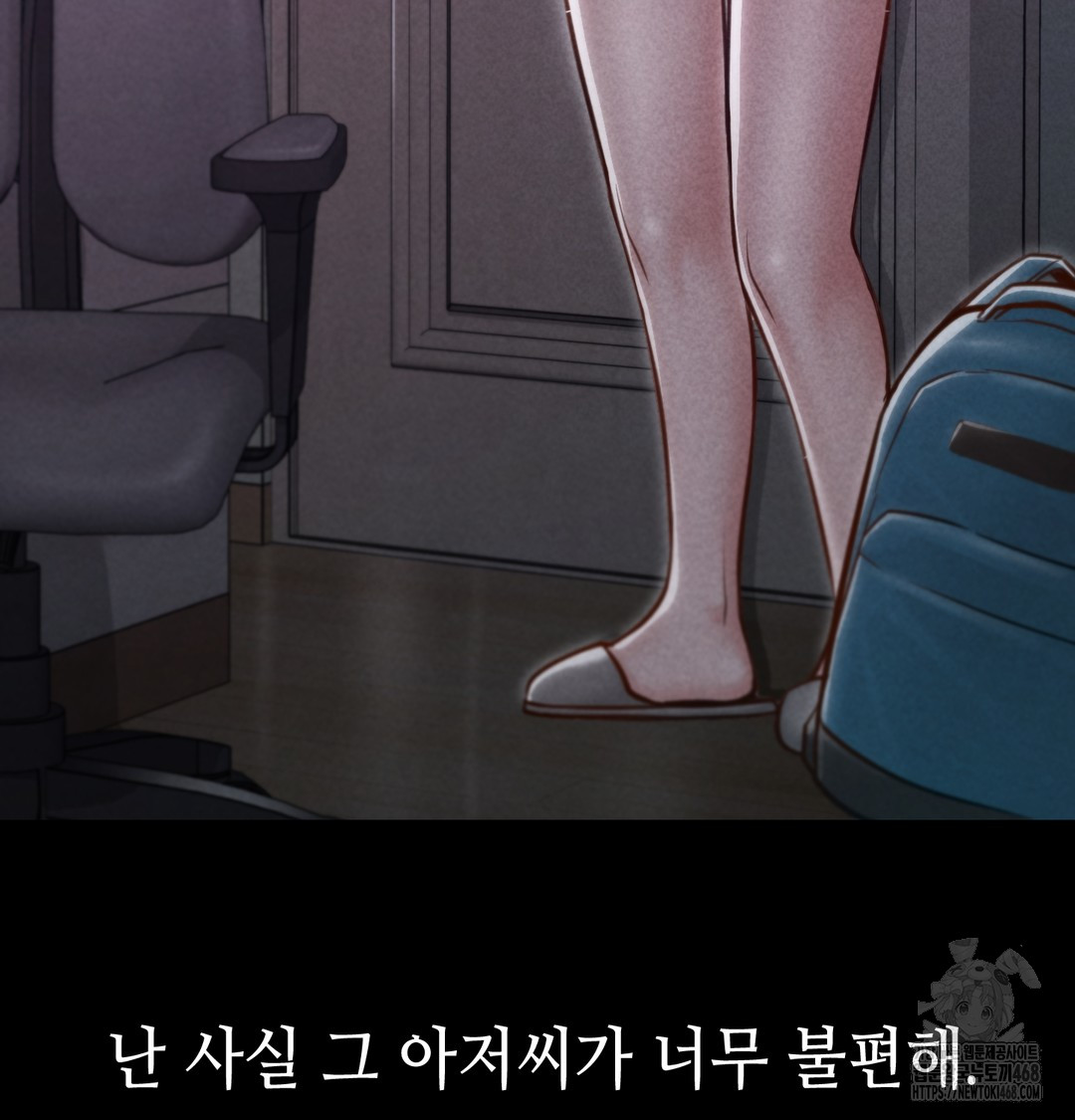 Paradise Villa Raw Chapter 9 Page 50