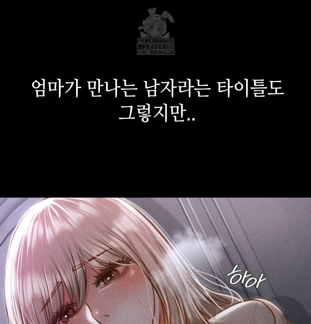 Paradise Villa Raw Chapter 9 Page 51