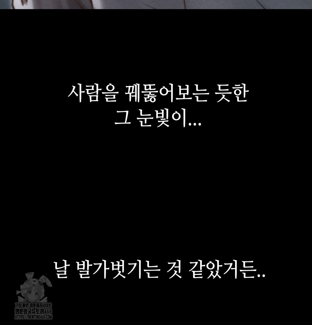 Paradise Villa Raw Chapter 9 Page 53