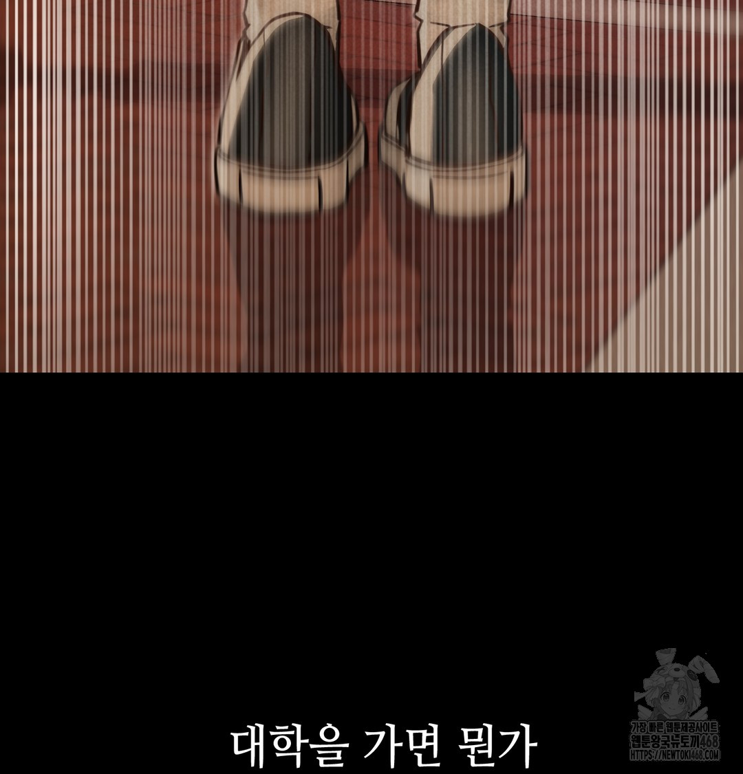 Paradise Villa Raw Chapter 9 Page 6