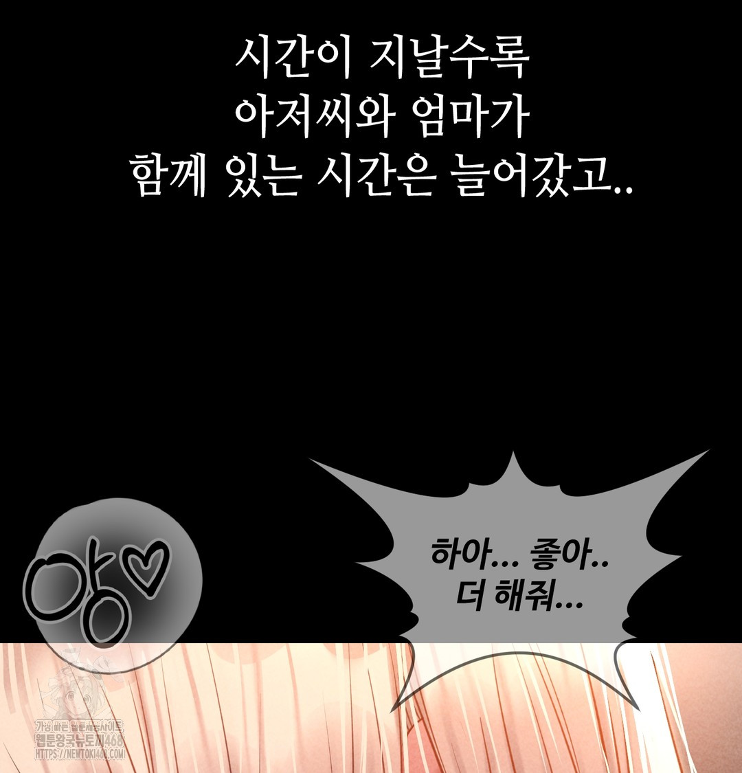 Paradise Villa Raw Chapter 9 Page 65