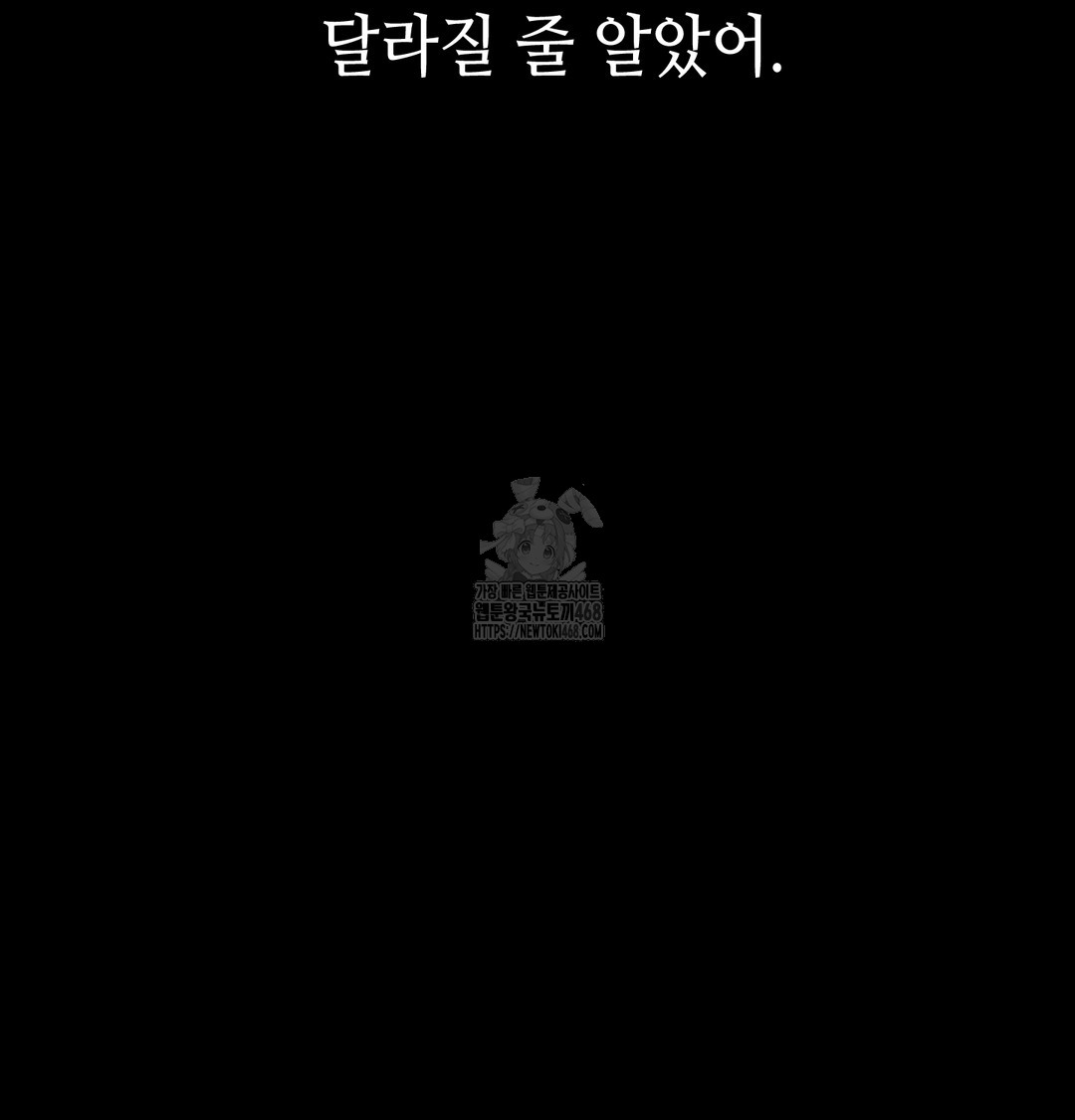 Paradise Villa Raw Chapter 9 Page 7