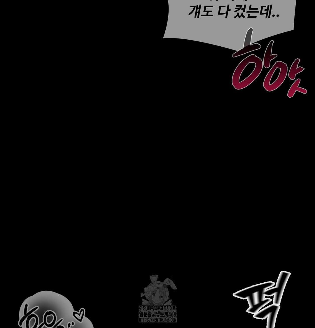 Paradise Villa Raw Chapter 9 Page 74