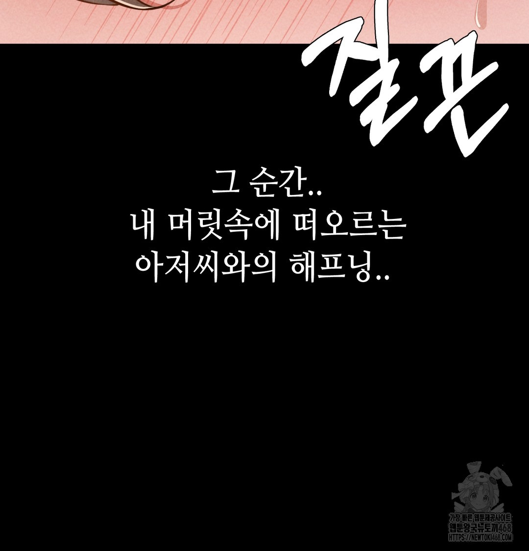 Paradise Villa Raw Chapter 9 Page 78