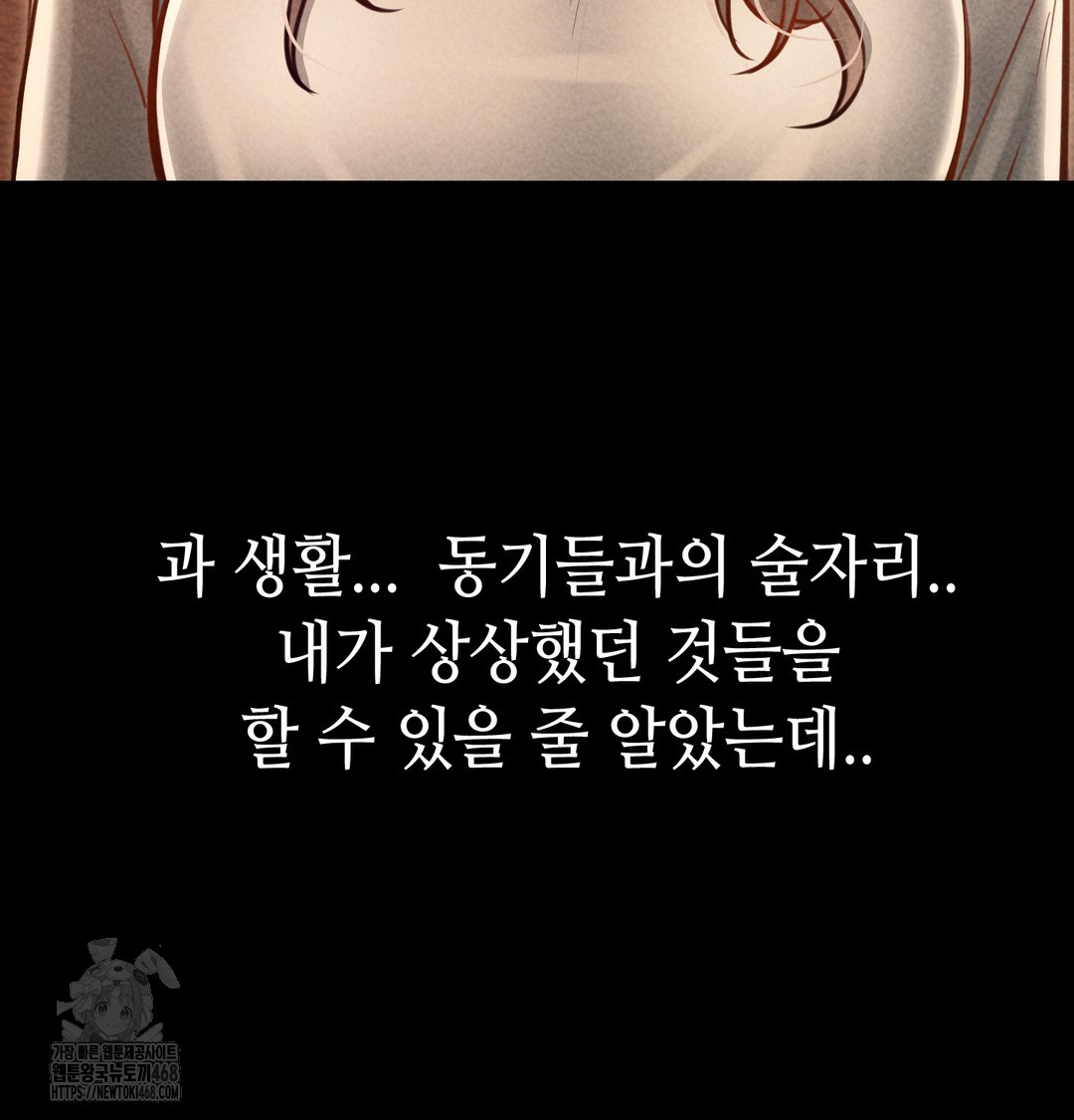 Paradise Villa Raw Chapter 9 Page 9