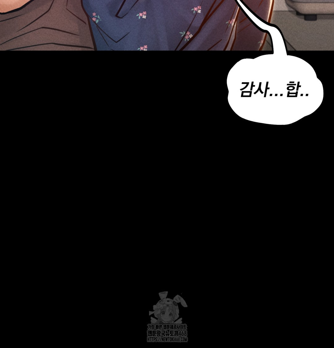 Paradise Villa Raw Chapter 9 Page 94