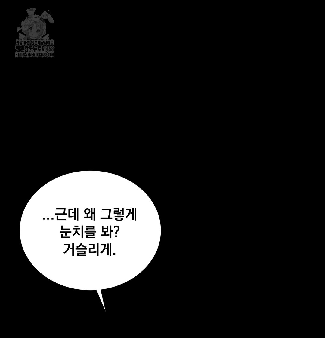 Paradise Villa Raw Chapter 9 Page 98