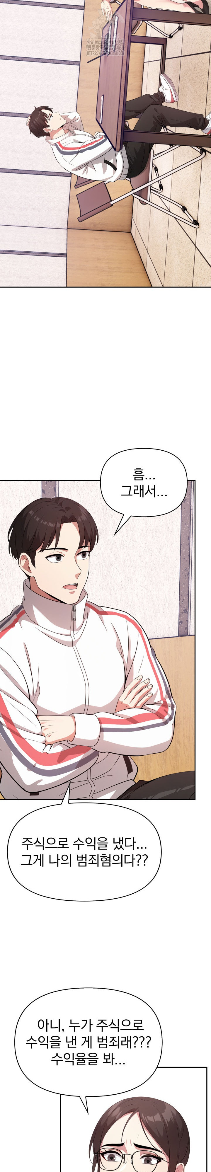 The Room of Truth Raw Chapter 1 Page 10