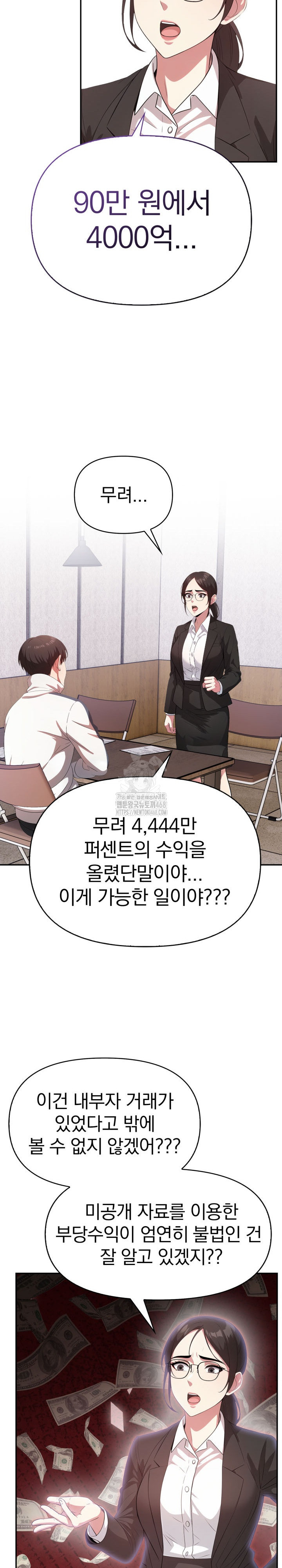 The Room of Truth Raw Chapter 1 Page 11