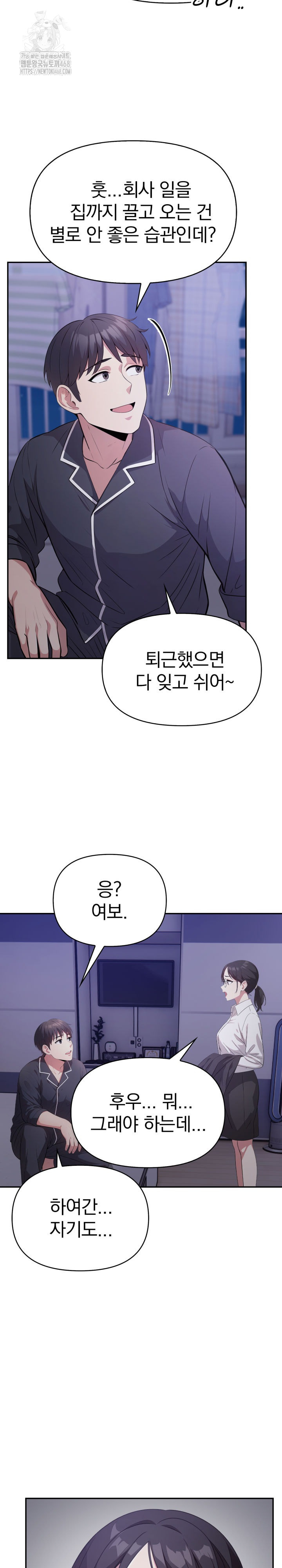 The Room of Truth Raw Chapter 1 Page 21