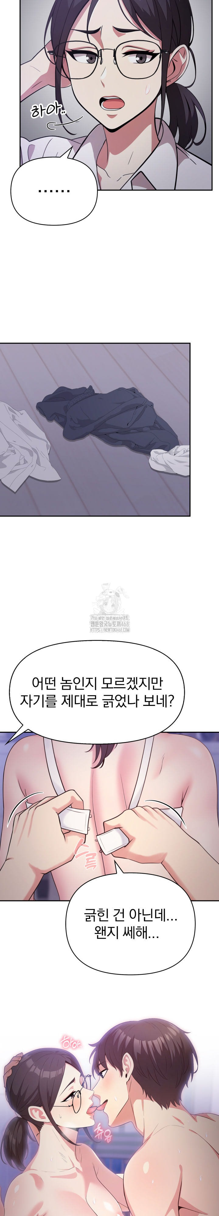 The Room of Truth Raw Chapter 1 Page 22
