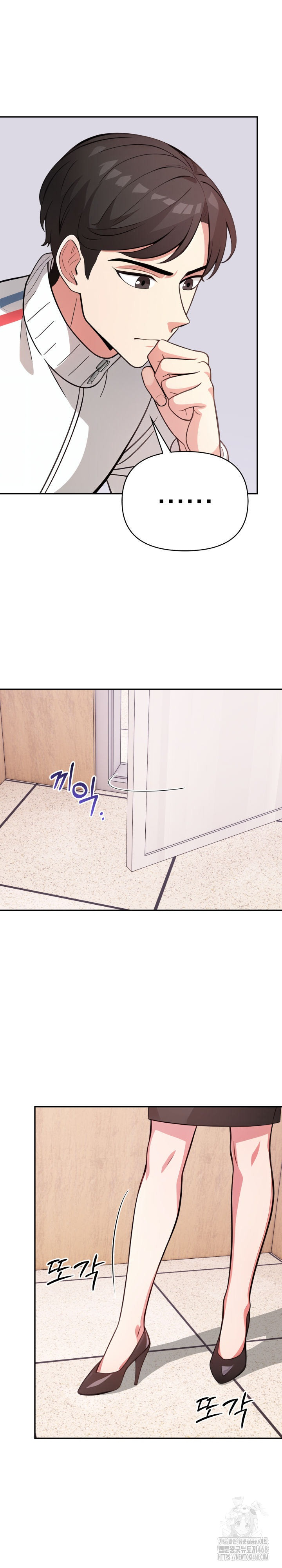 The Room of Truth Raw Chapter 1 Page 3
