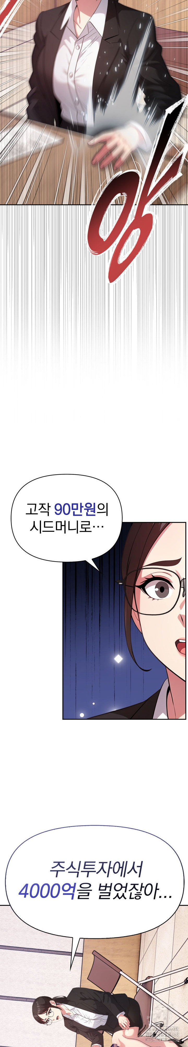 The Room of Truth Raw Chapter 1 Page 9
