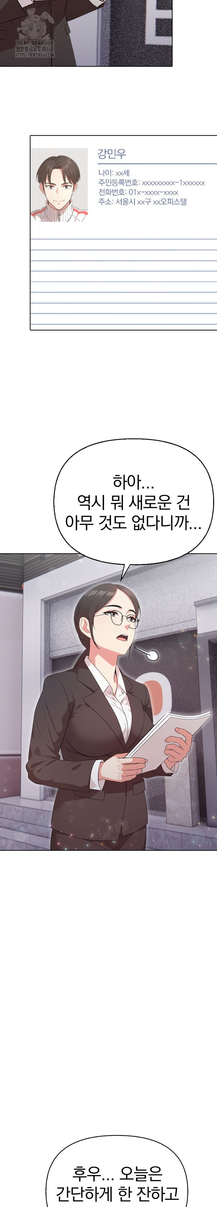 The Room of Truth Raw Chapter 10 Page 14