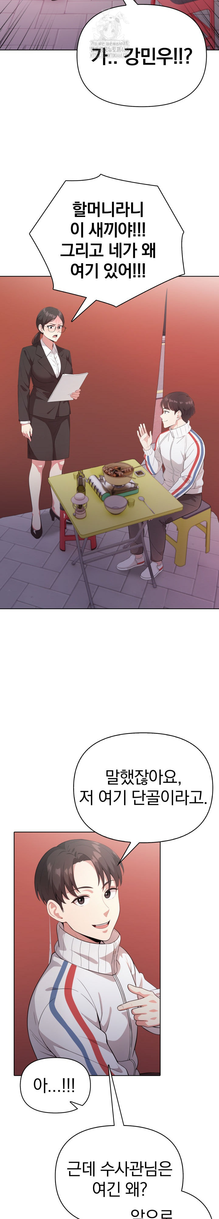 The Room of Truth Raw Chapter 10 Page 16